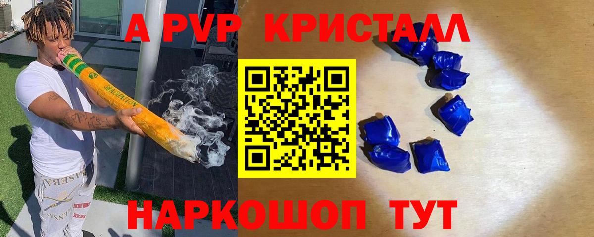 Сергиев Посад  Alpha PVP  Вход с VPN  Alfa_PVP мука  Альфа ПВП крисы CK 