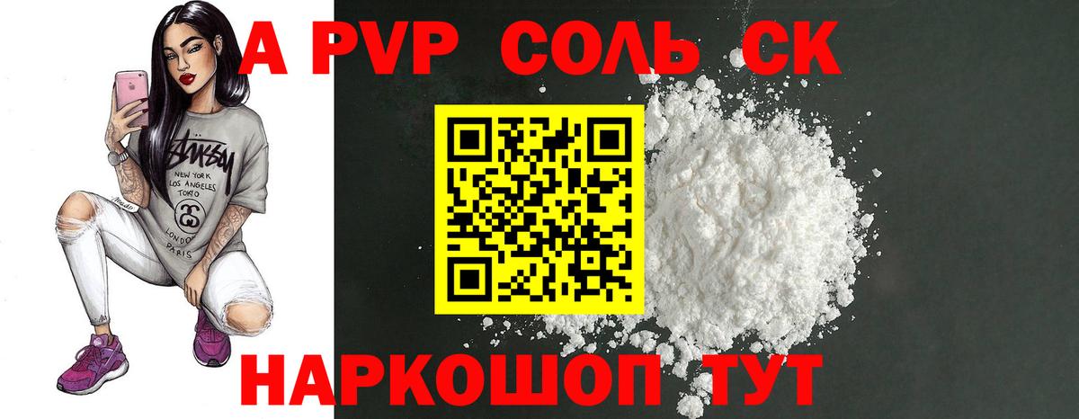 Альфа ПВП Crystall Сергиев Посад