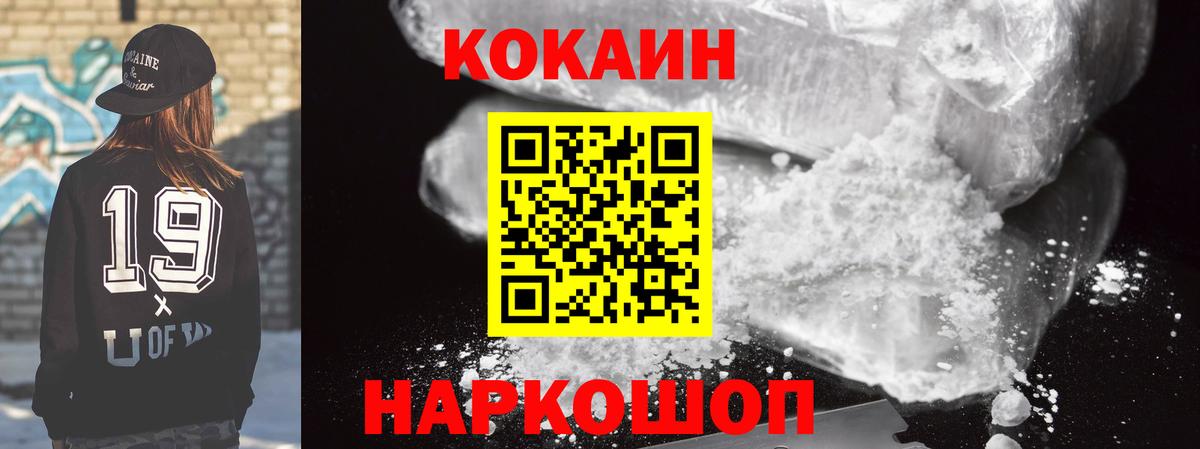 КОКАИН Боливия  Вход с VPN  Cocaine  Сергиев Посад 