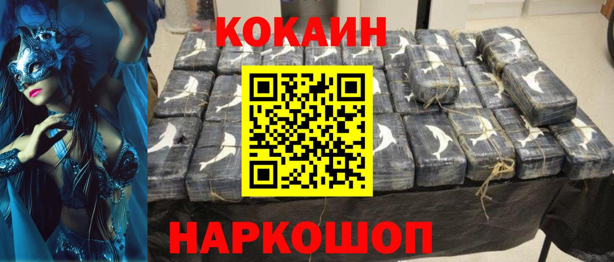 COCAIN VHQ Сергиев Посад