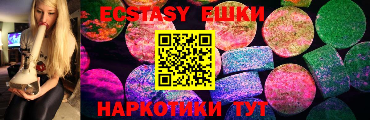 ЭКСТАЗИ таблы  Экстази 99%  Вход с VPN  Сергиев Посад 