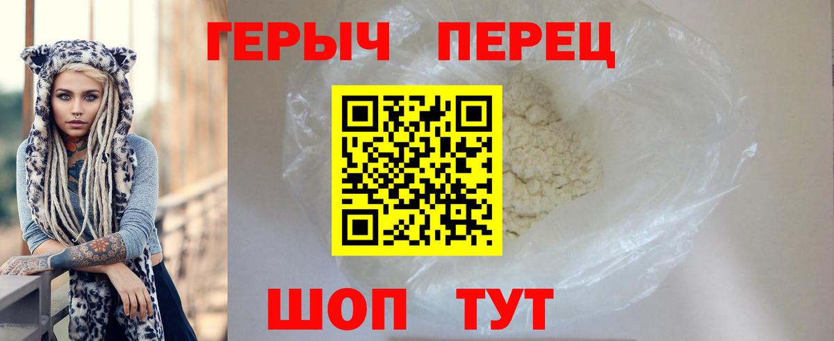 Героин хмурый  ГЕРОИН  Сергиев Посад  Вход с VPN 