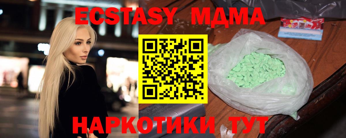 Сергиев Посад  МДМА crystal  МДМА  МДМА crystal  Вход с VPN 