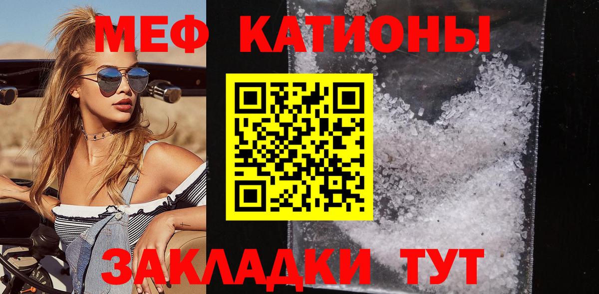 Меф VHQ  МЕФ  Сергиев Посад  Вход с VPN 