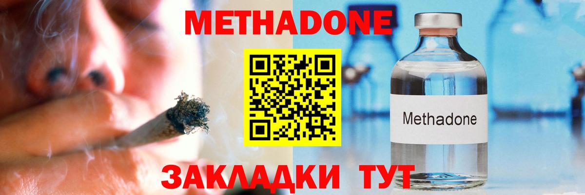 МЕТАДОН белоснежный  blacksprut зеркало  Сергиев Посад  Метадон мёд  Вход с VPN 