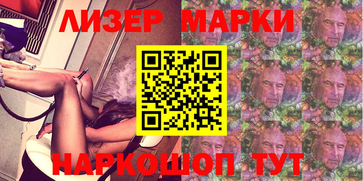 Сергиев Посад  Марки N-bome  Марки 25I-NBOMe 1,5мг  Вход с VPN  Марки 25I-NBOMe 1,5мг 