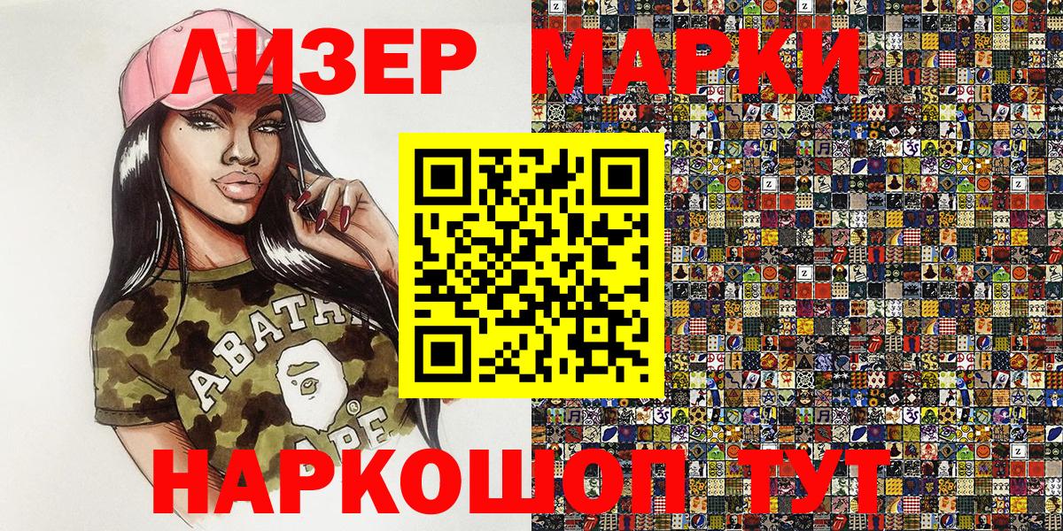 Марки NBOMe 1,5мг Сергиев Посад