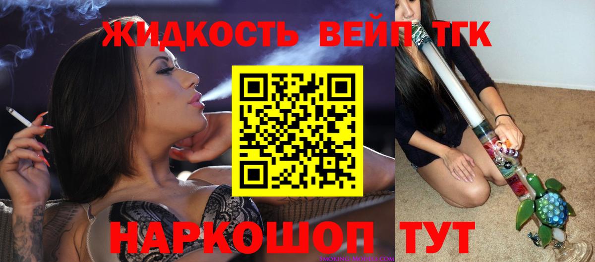 ТГК THC oil  Вход с VPN  Дистиллят ТГК вейп с тгк  Сергиев Посад 