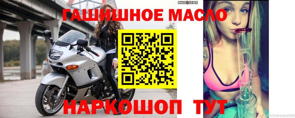 ТГК THC oil Сергиев Посад